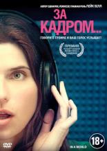 In a World... (2013)