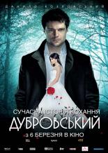 Dubrovskiy (2014)