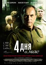 4 Days in May (2011)