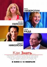 How Do You Know (2010)