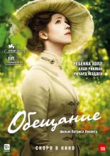 A Promise (2013)