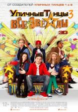 All Stars (2013)
