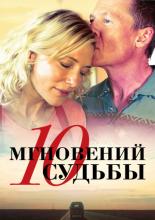 The Turning (2013)