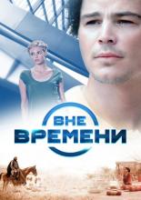 The Lovers (2015)