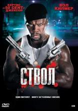Gun (2010)