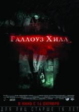 The Damned (2013)