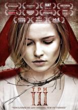 III (2015)
