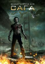 True Bloodthirst (2012)