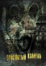 Greystone Park (2012)