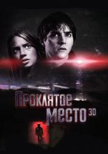 Lost Place (2013)