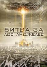 Battle of Los Angeles (2011)