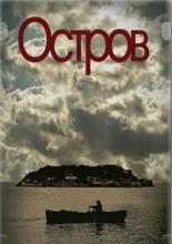 The Island (2010)