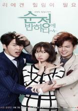 Hello Monster (2015)