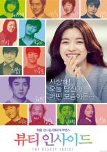 The Beauty Inside (2015)