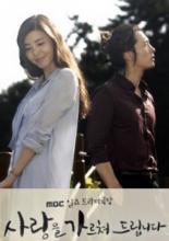 I'll Teach You Love (2010)