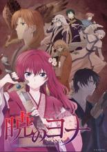 Yona of the Dawn (2014)