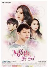 The Girl Who Sees Smells (2015)