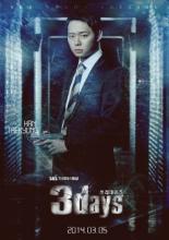 Three Days (2014)