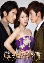 The Queen of SOP (2012)