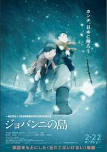 Giovanni's Island (2014)