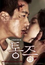 Pained (2011)