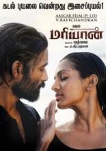Maryan (2013)