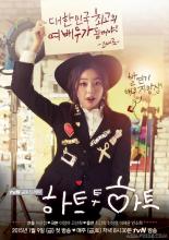 Heart to Heart (2015)