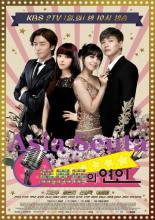 Trot Lovers (2014)