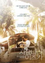 Goodbye, Someday (2010)