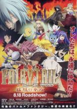 Fairy Tail: Phoenix Priestess (2012)