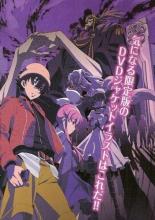 The Future Diary (2010)