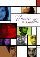 For Colored Girls (2010)