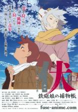 Fusé: Memoirs of a Huntress (2012)