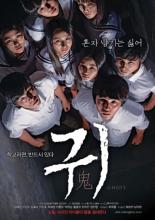 Ghost (2010)