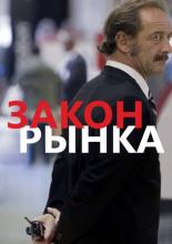 The Measure of a Man (2015)