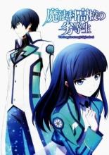 The Irregular at Magic High School (2014)