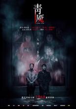 Nightmare (2012)