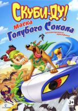 Scooby-Doo! Mask of the Blue Falcon (2012)