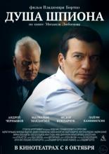 The Soul of a Spy (2015)