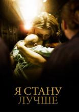 Ombline (2012)