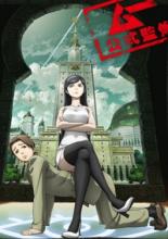 Seikimatsu Occult Academy (2010)