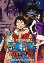 One Piece "3D2Y": Overcome Ace's Death! Luffy's Vow to his Friends (2014)