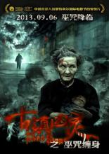 Dead Sign (2013)