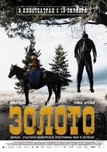 Gold (2013)