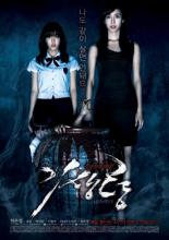 Ghastly (2011)