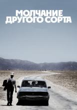 Another Silence (2011)