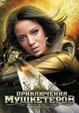 3 Musketeers (2011)