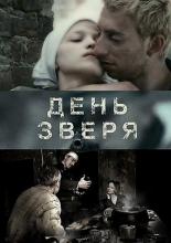 The Day of the Beast (2010)