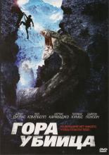Killer Mountain (2011)