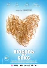 Love & Air Sex (2014)